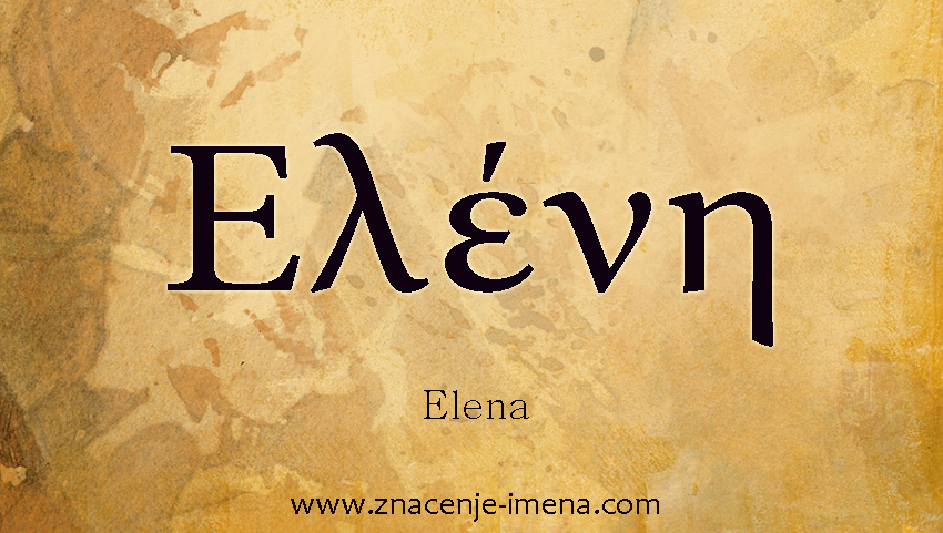 Ime Elena na grčkom