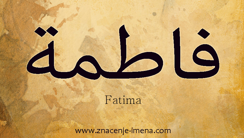 Ime Fatima na arapskom