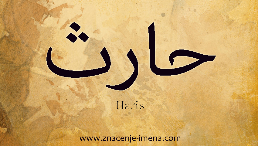 muslimansko ime haris na arapskom slika