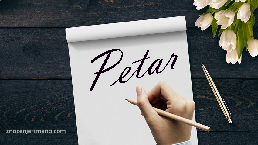 Ime Petar nadimak